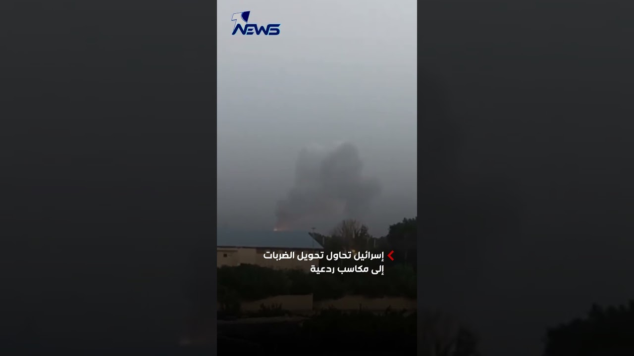 توقفت الضربات.. لكن النار ما زالت تحت الرماد.. انتهت جولة التصعيد بهدنة هشة، لا باتفاقٍ ولا تسوية