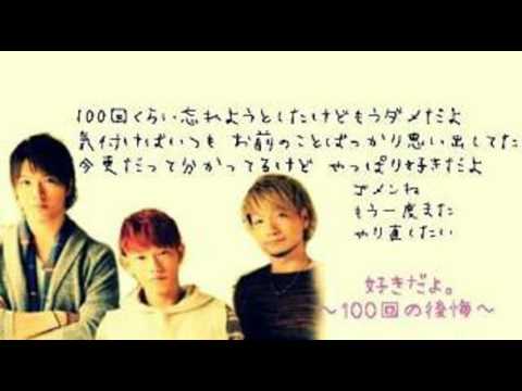 [everysing] 好きだよ。～100回の後悔～