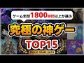 【究極の神ゲー】最高峰の体験をあなたに。2023年のインディーゲームランキングTOP15【Steam/Switch/PS4・PS5/Xbox】