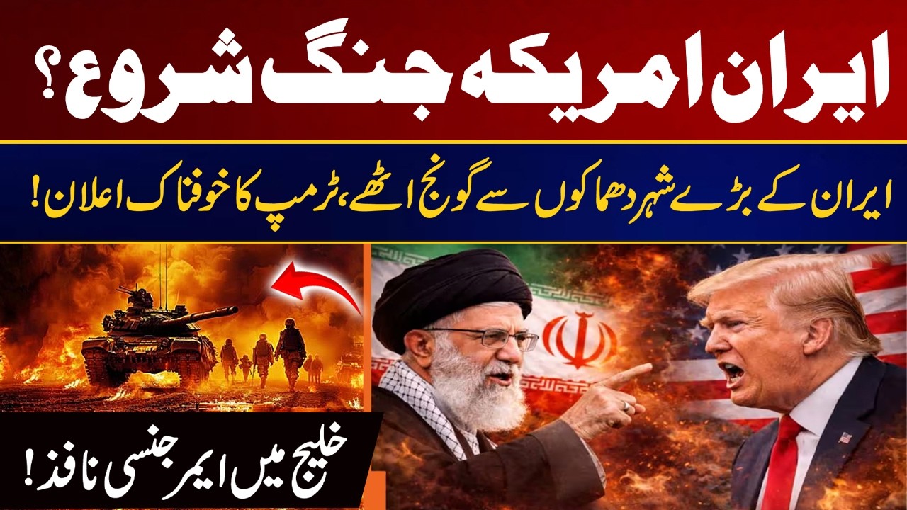 Iran US Attack 2026 | Iran Israel War News | US Strike on Tehran | City 21