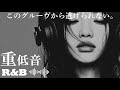 【重低音R&B】このグルーヴから逃げられない 重低音が響く極上R&B|作業用・チル・深夜に染みる大人のサウンド | 集中 | relax | 作業用BGM | work | study | drive