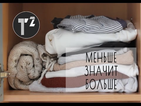 МИНИМАЛИЗМ • МОЙ ПЕРЕЕЗД • КАК ЖИТЬ ПРОЩЕ • ВЛОГ⚫Таша Топорова