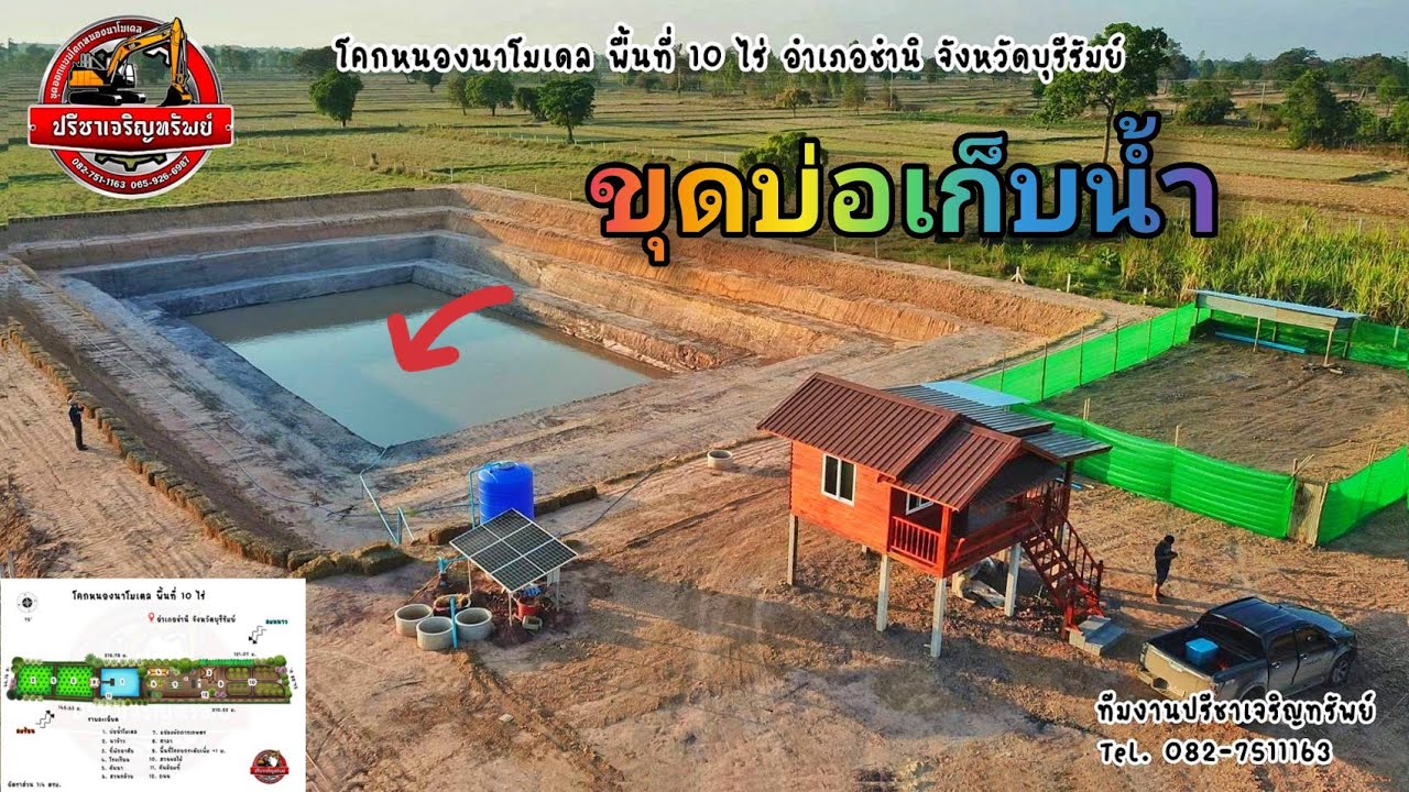 ขุดบ่อเก็บน้ำ1.5 ไร่ นำดินถมในที่ #ธนาคารน้ำใต้ดิน
