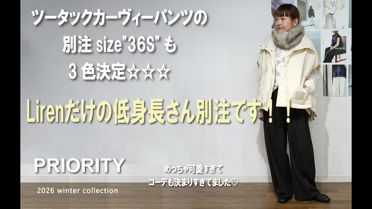 PRIOLITY 2026WINTERご紹介Live❗️✨✨✨ツータックカーヴィーパンツ 