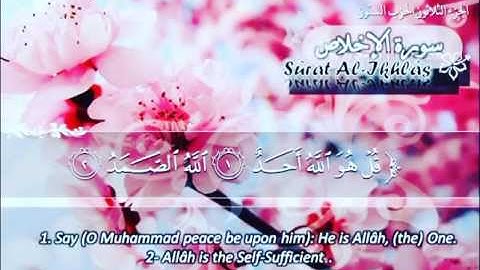 سورة الإخلاص