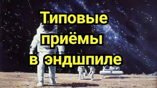 13)  Типовые приёмы  в эндшпиле. Творчество Алехина.