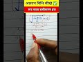 समीकरण हल करना सीखें | Basic से Advanced तक आसान ट्रिक 🔥📚