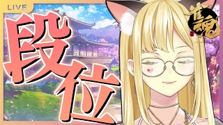 【麻雀/雀魂#232】調子が良いのは多分歩いたから【ルイス・キャミー/にじさんじ】