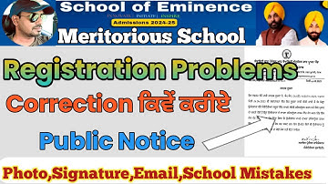 Registration Problem | Meritorious School Admission 2024-25 | school of eminence registration Punjab