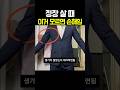 정장 살 때 이거 모르면 손해임