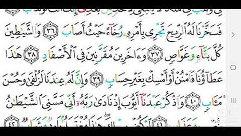 سورة ص سعد الغامدي من أندر التلاوات القديمة  Surah Sad Saad Al-Ghamdi