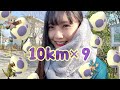 【ポケモンGO】10Km卵９連チャレンジ!!新実装ポケモン狙い!!
