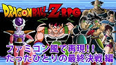 ファンメイドゲーム ドラゴンボールz Rpg Pv Dragon Ball Z Rpg Pv Youtube