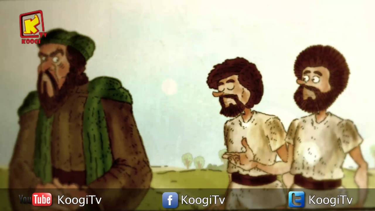 بستان جدو ناثان 