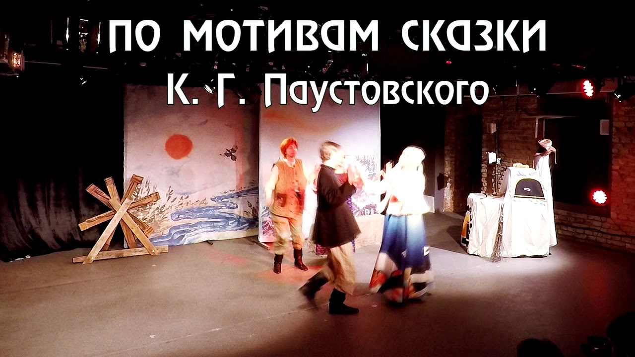 "Теплый хлеб " К.Г. Паустовский - YouTube