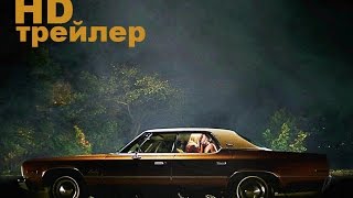 Оно (2015) Трейлер на русском