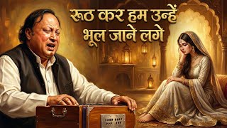 Rooth Kar Hum Unhe Bhool Jane Lage | Emotional Sufi Qawwali | Nusrat Style