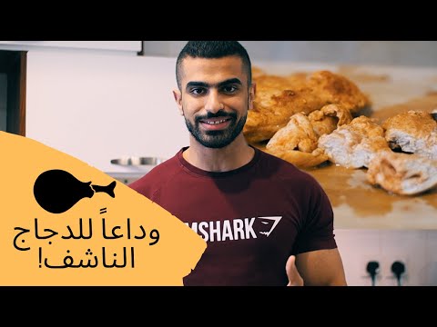 أحلى واطيب وجبة غداء او عشاء ممكن تعملوها عالسريع بالدجاج أكلة طيبة كتير سهلة وسريعة في المقلاه مع ر. 