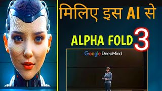 Google's Alpha Fold 3 Ai What is these AI Change our World