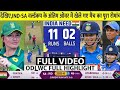 IND W vs SA W Final LIVE: स्मृति मंधाना का तूफानी शतक | भारत 400+ रन के पार | World Cup Final Live