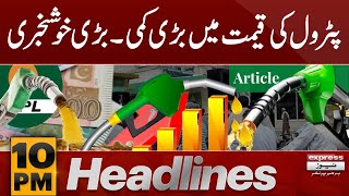 New Petrol Prices | News Headlines 10 PM | Latest News | Pakistan News | Express News