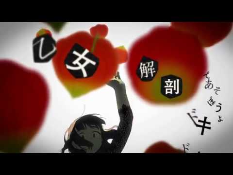 『乙女解剖』を歌ってみたver綾川雪弥