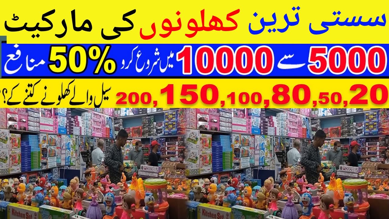 Wholesale Toys Market Karachi | Bolden Toys Market Karachi | Toys Business Idea | Imported Toys