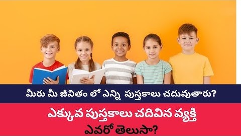 ఓక మనీషి అతనీ లైఫ్ లో ఎన్ని పుస్తకాలు చదవగలడు?? || Book readers #intrestingfacts #readingbook #osho
