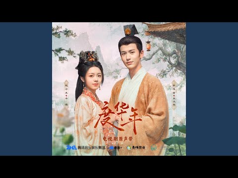 执爱