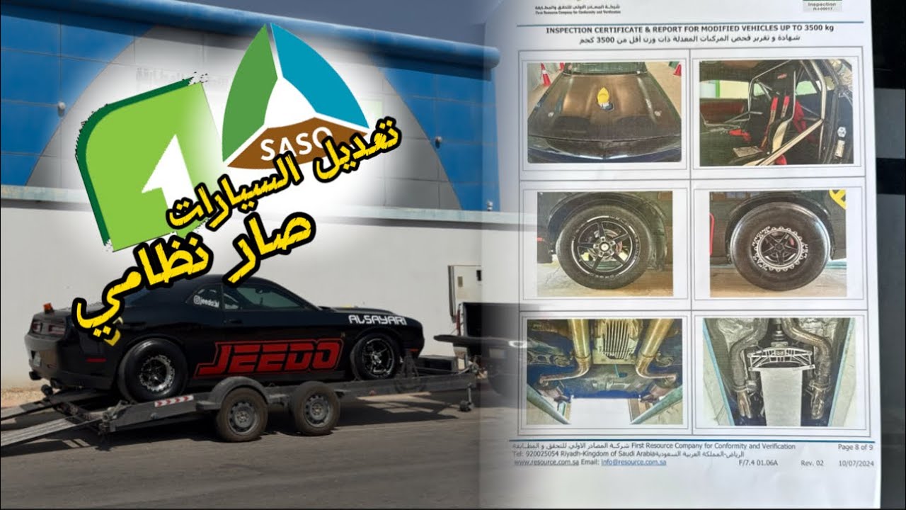 #107 السماح بالتعديل في السعوديه