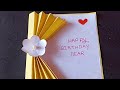 Easy &amp; Beautiful Birthday greeting card / Handmade birthday card # birthday card Special card