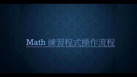 App Inventor 2入門  單元2－AI2基本指令：變數、數學、邏輯 | 趙志民教師