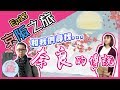 【大阪自由行Vlog】京阪之旅Ep.13 |為何奈良有很多鹿?猿沢池原來有個悲壯的愛情故事?|大阪住宿心得|奈良餵鹿注意事項|興福寺|猿沢池|奈良公園|喵兔自由行