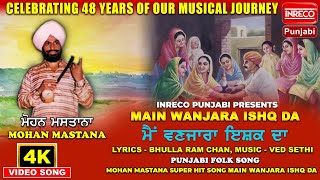 Main Wanjara Ishq Da | Mohan Mastana | Inreco Punjabi