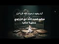 صالح العبدالله مع الزرزوري محاورة عتابا