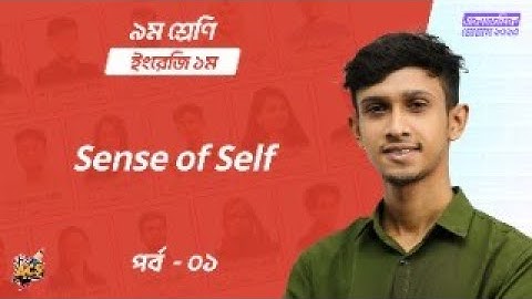 Sense of Self - Part 1 | English 1st | Class 9 | AFS