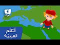 قناة كرزة | أتكلم العربية | I speak Arabic