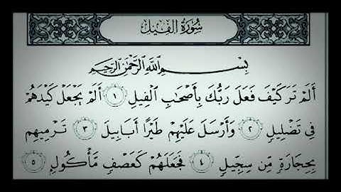 قورئانی پیرۆز (سورة الفیل 105)