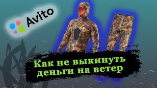 Как выбрать гидрокостюм для подводной охоты. Советы по покупке б.у. гидрокостюмов.