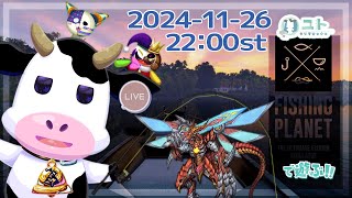 【 #悪夢魔軍団/FishingPlanet】まったりお魚を釣るですっ1126【ユト(牛型) /JPNVtuber】