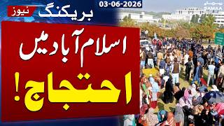 All Public Universities Teachers Association Protests in Islamabad | Breaking News | SAMAA TV