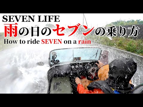 Explanation] How to ride the SuperSeven on a rainy day - YouTube