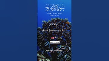 Surah Al Muminoon سورة المؤمنون Ayat 115-118 | Urdu translation #quran #islamicvideo #religion