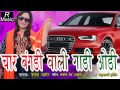 Char bagdi vadi gadi | Full Audio Songs | Jamna Barot | Popular Gujarati Song 2017