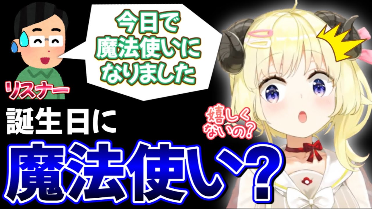 童●で30歳＝魔法使いという隠語を知らず衝撃発言をしてしまう角巻わため【ホロライブ/ホロライブ切り抜き】