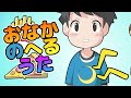 Japanese Children's Songs - The Hungry Song - おなかのへるうた