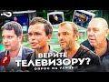 Верят ли россияне телевизору? | Как выключить телевизор россиянам | Опрос на улице
