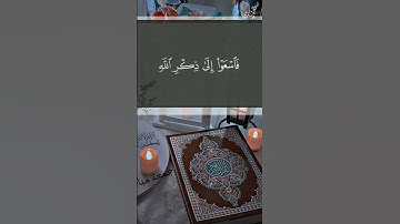 ماهر المعليقي ايات من سورة الجمعة #اكسبلور #القرآن_الكريم