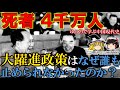 【ゆっくり歴史解説】大躍進政策~毛沢東の進めた死者4千万人の失策は、なぜ誰も止められなかったのか~ ゆっくりで学ぶ中国現代史-第3回