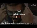 ما تدوم لواحد هالدنيا